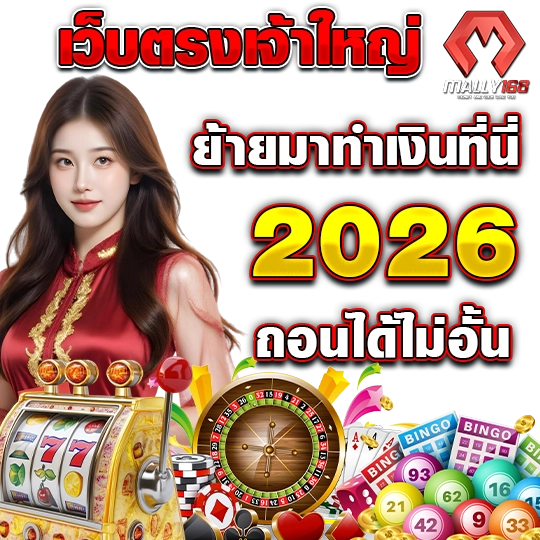 mally168